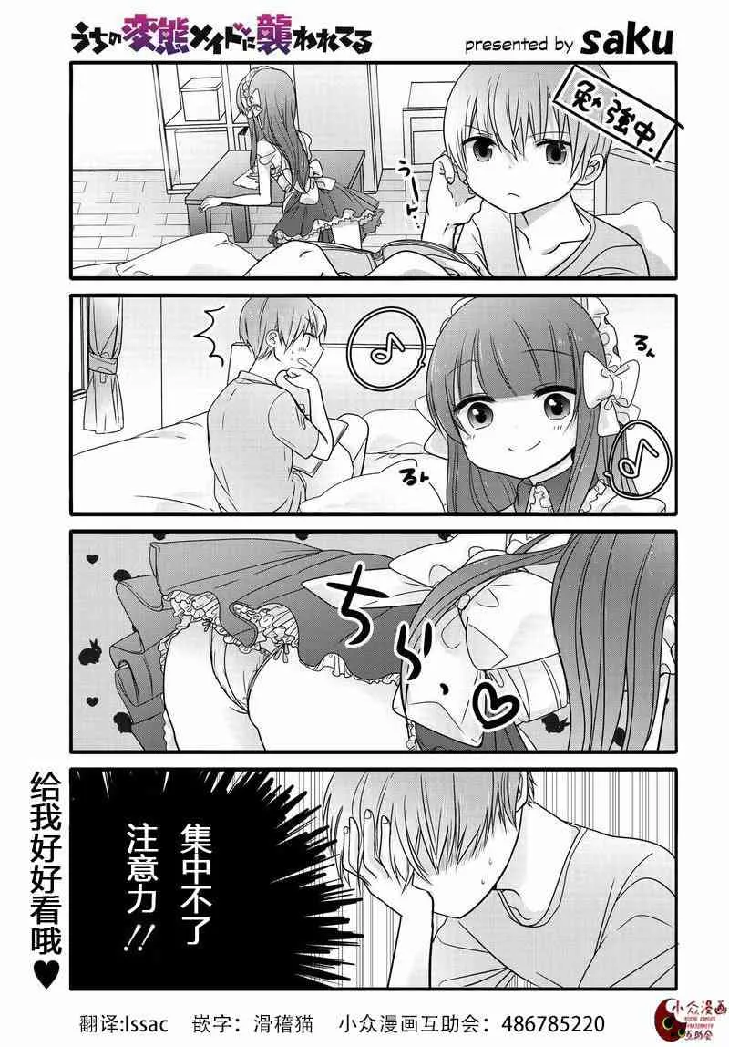 5话 第1页