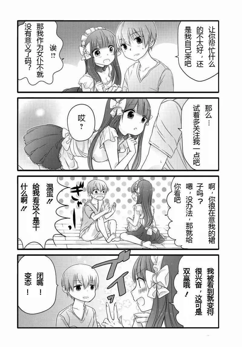 5话 第2页