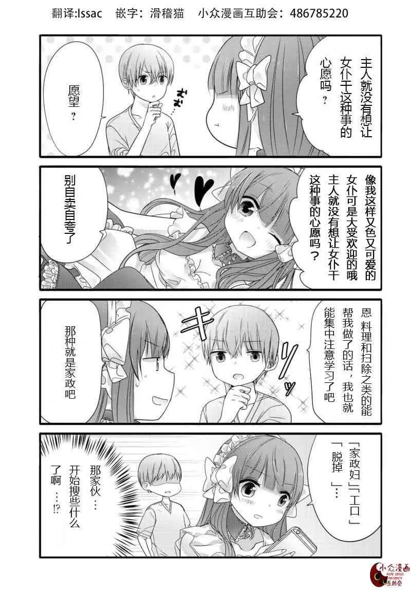 5话 第3页