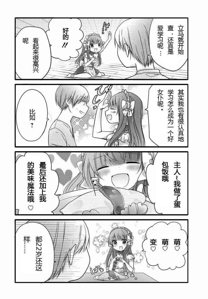 5话 第4页