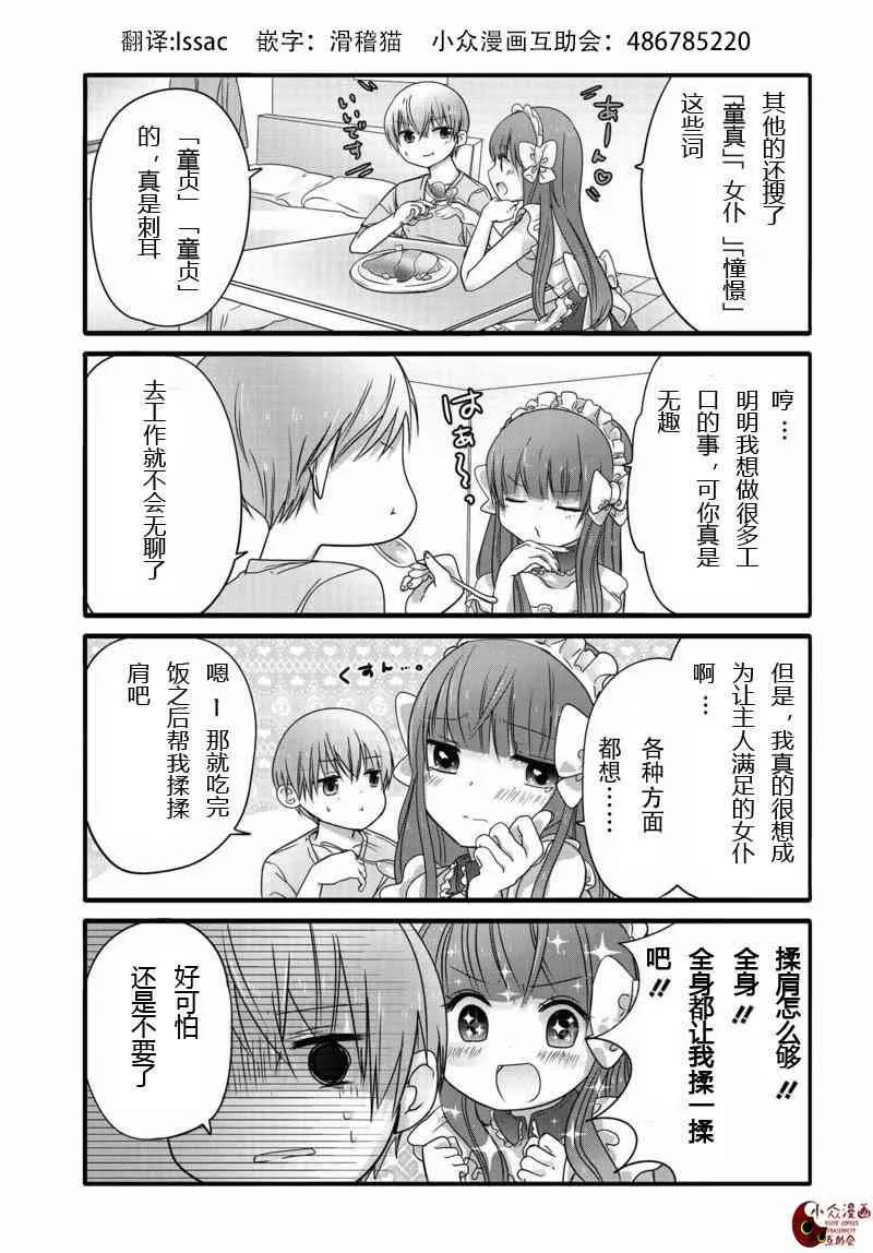 5话 第5页