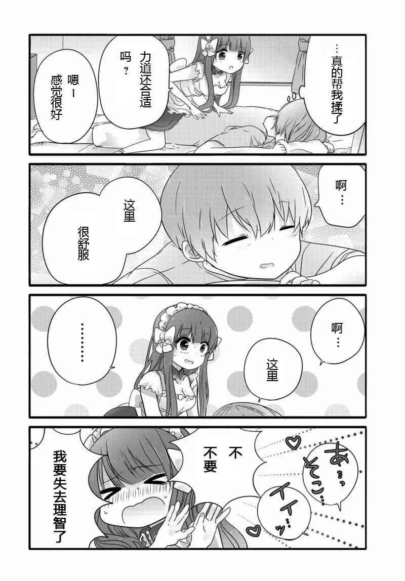 5话 第6页