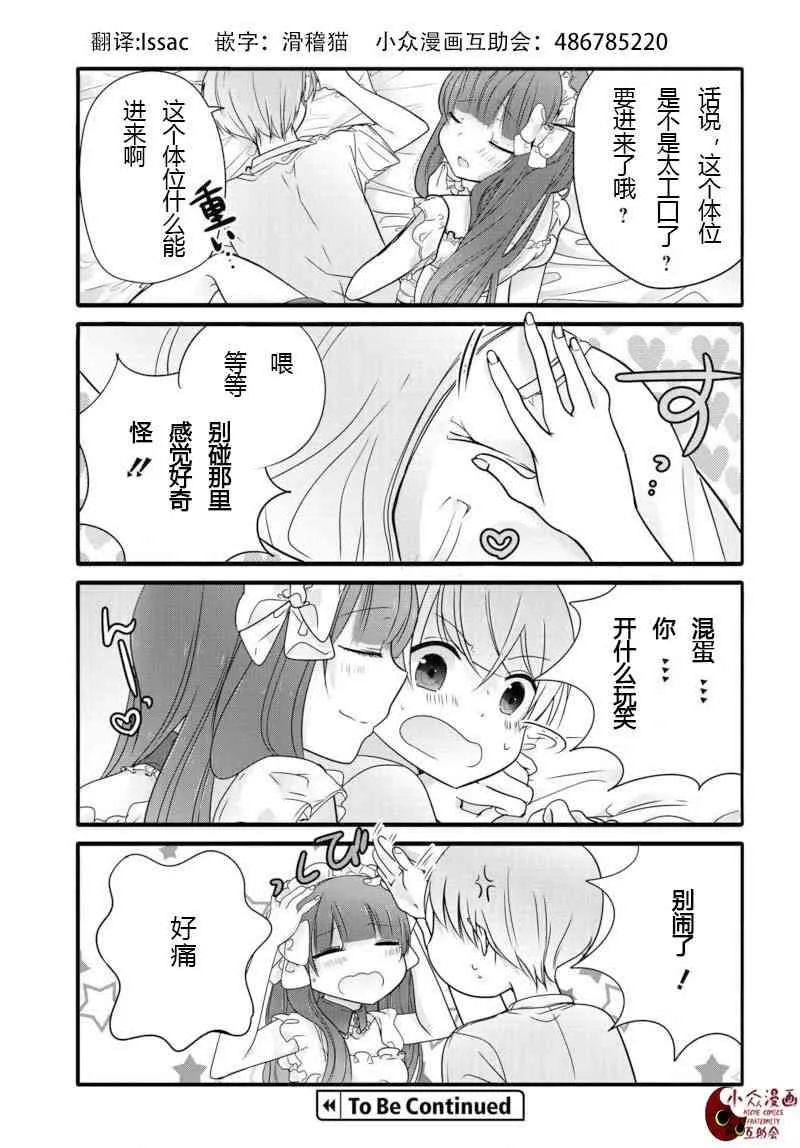 5话 第7页