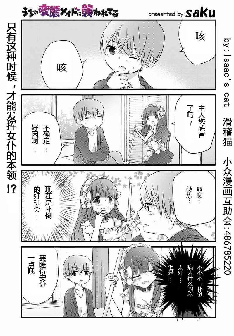 6话 第1页