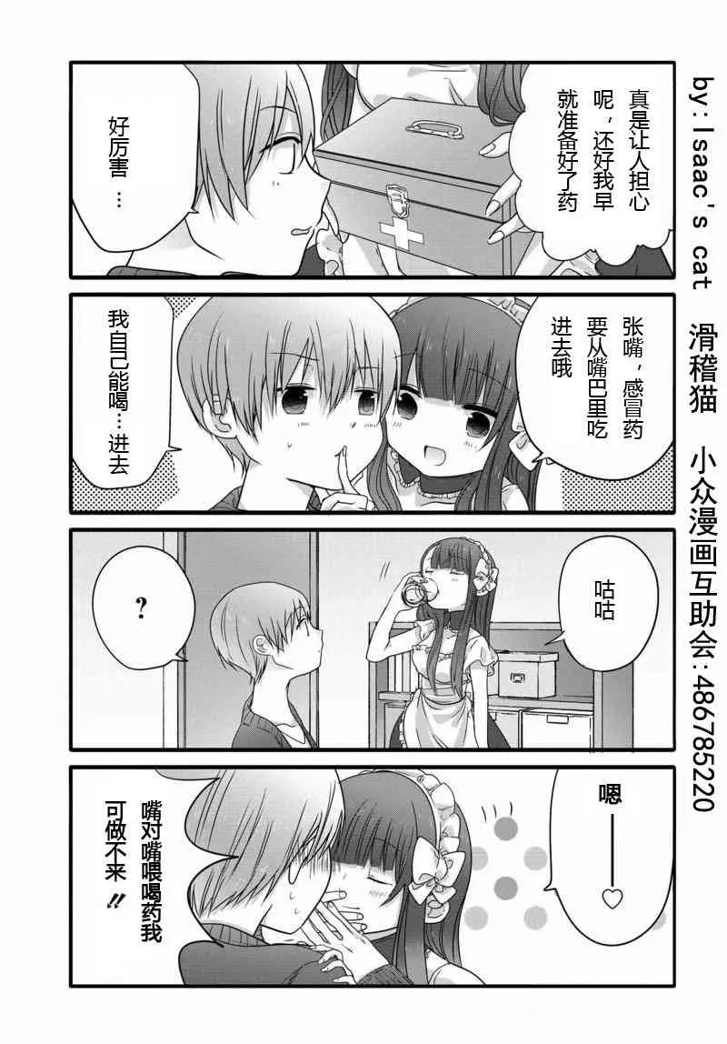 6话 第3页