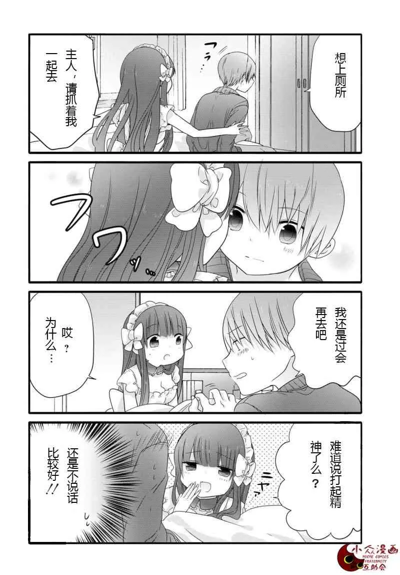 6话 第4页