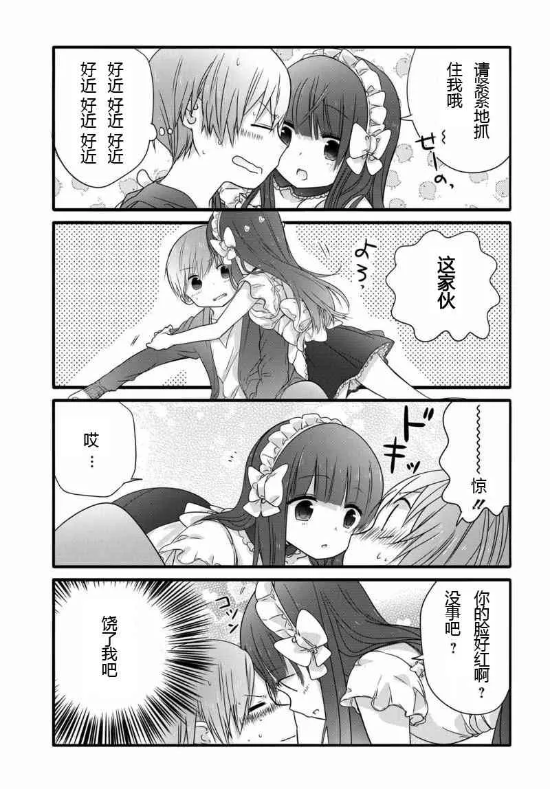 6话 第5页