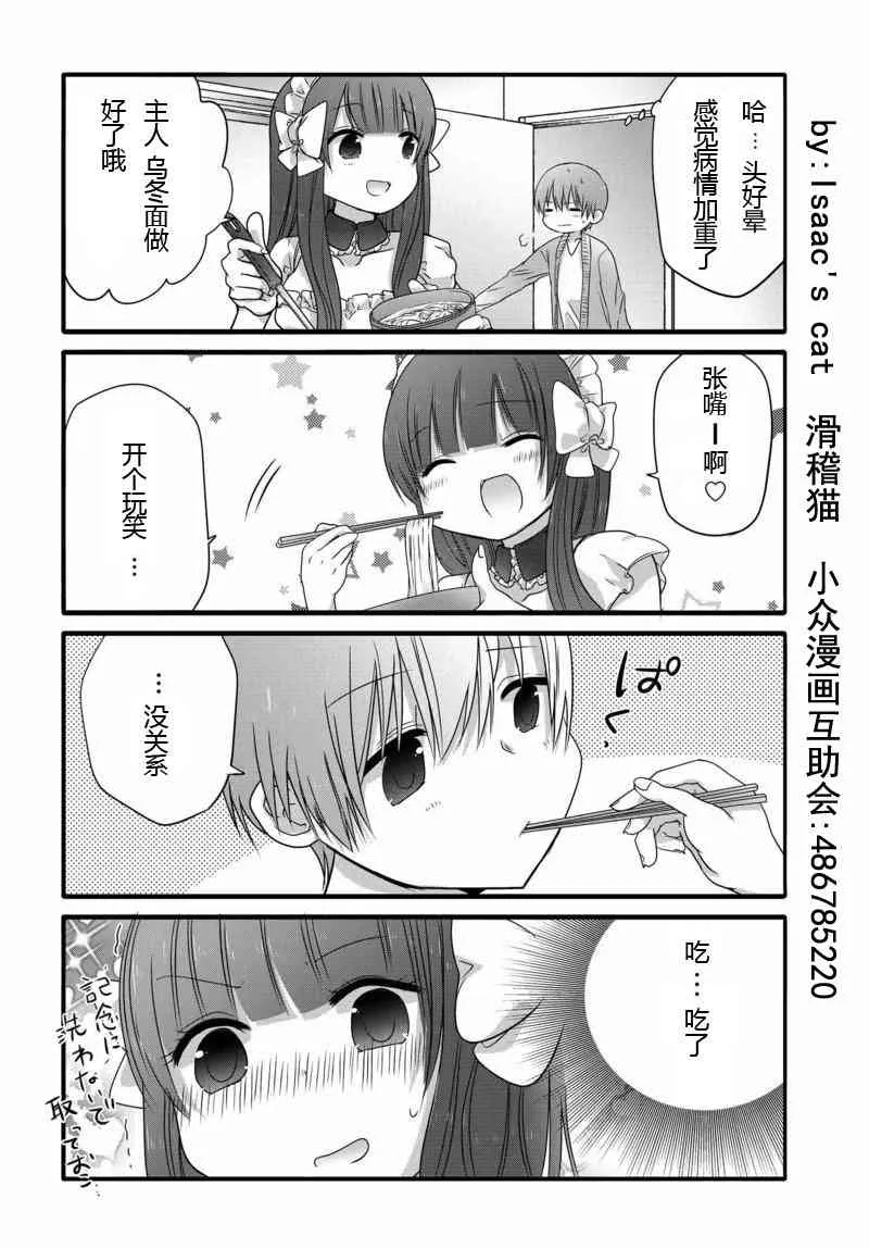 6话 第6页