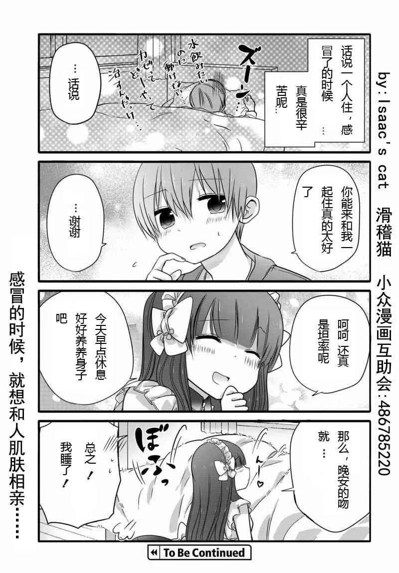 6话 第7页