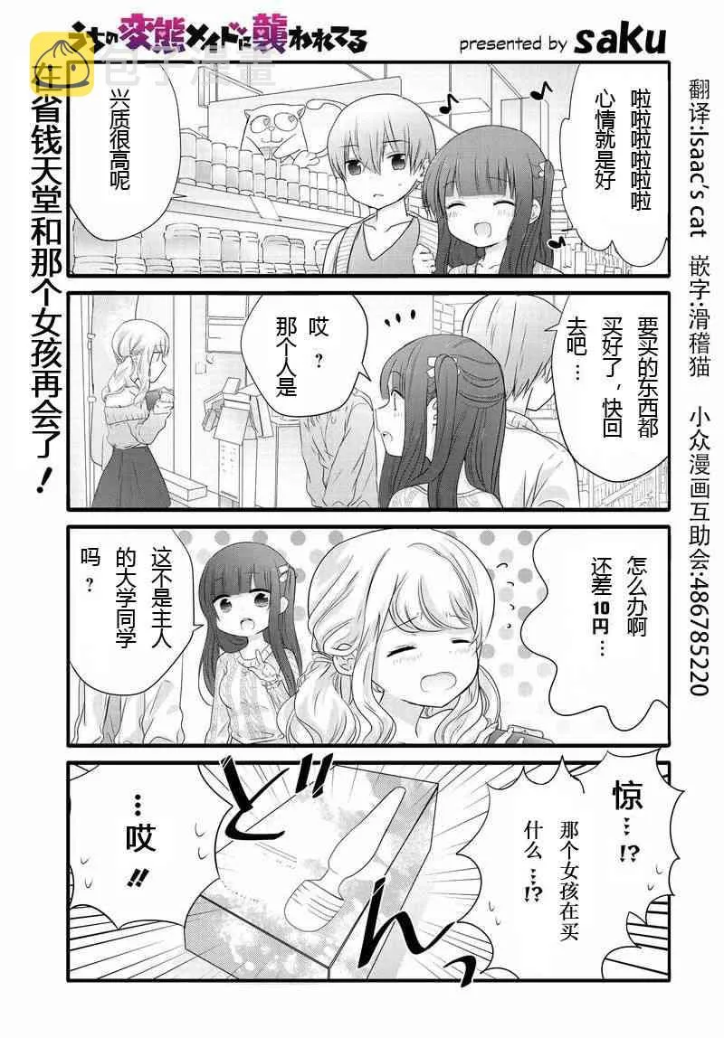 7话 第1页