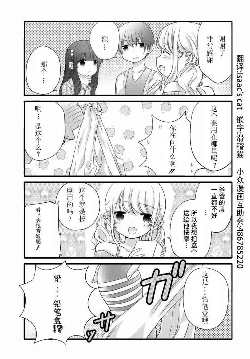 7话 第3页