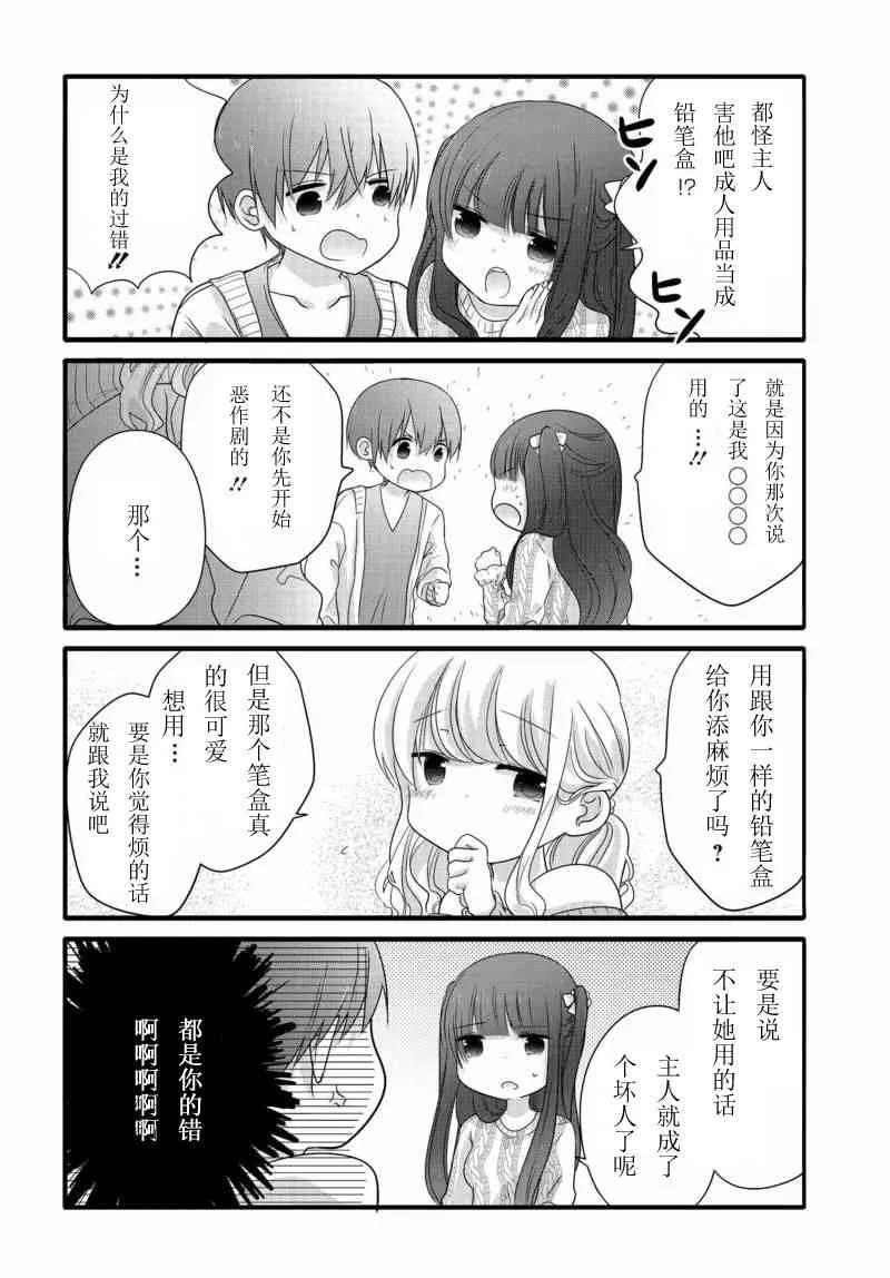 7话 第4页