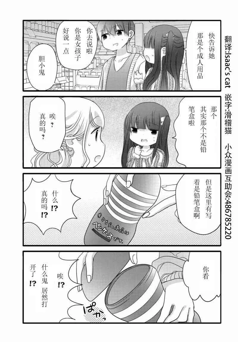 7话 第5页