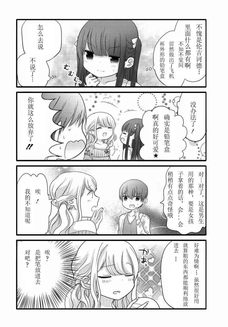7话 第6页