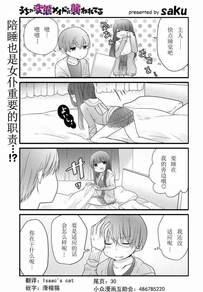 8话 第1页