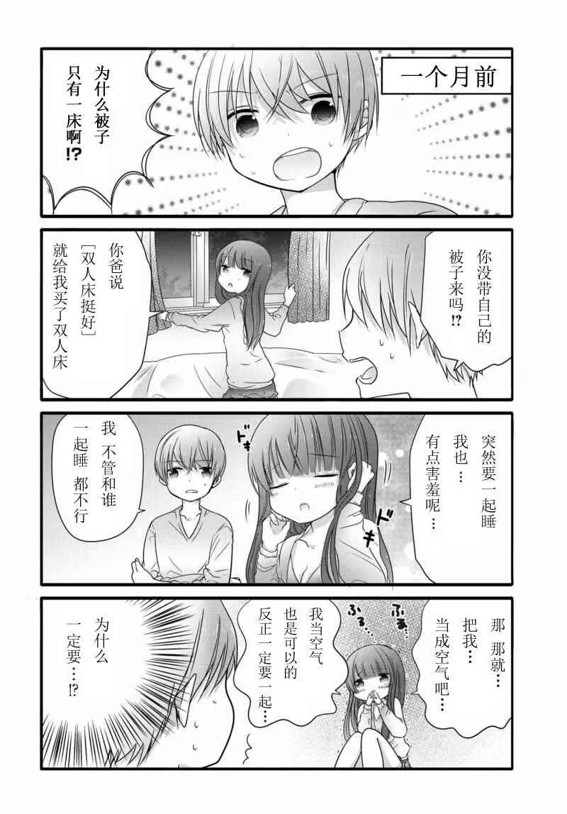 8话 第2页