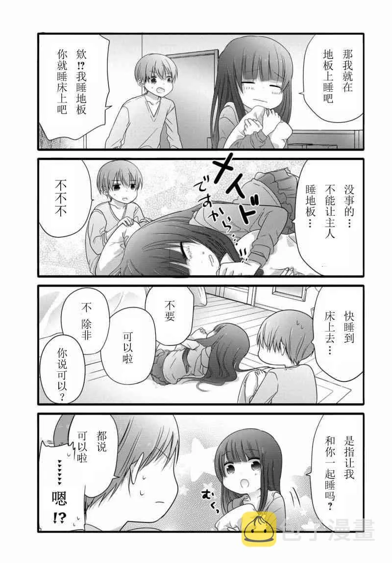 8话 第3页