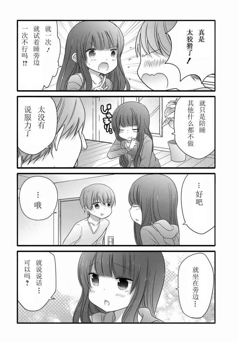 8话 第4页