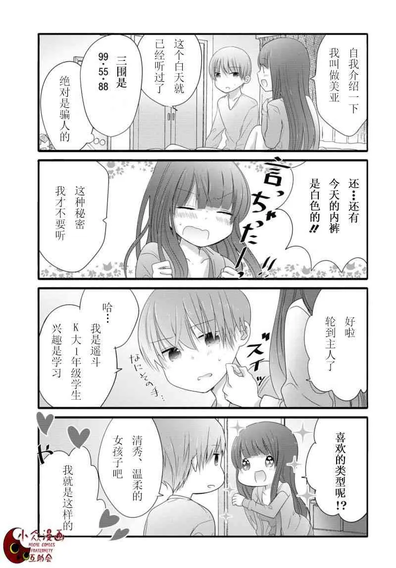 8话 第5页