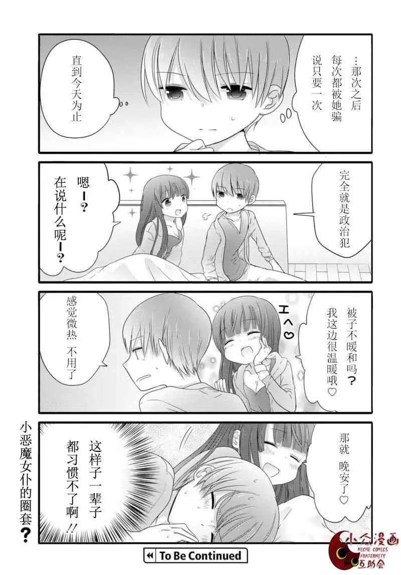 8话 第7页