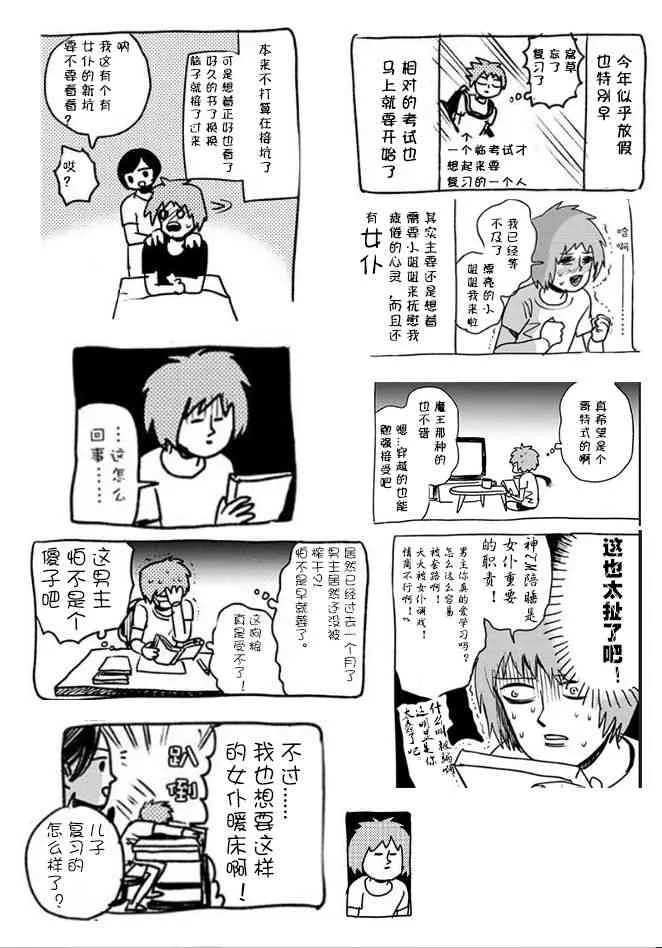 8话 第8页