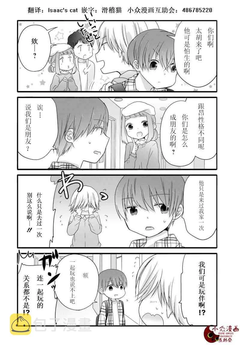 9话 第2页
