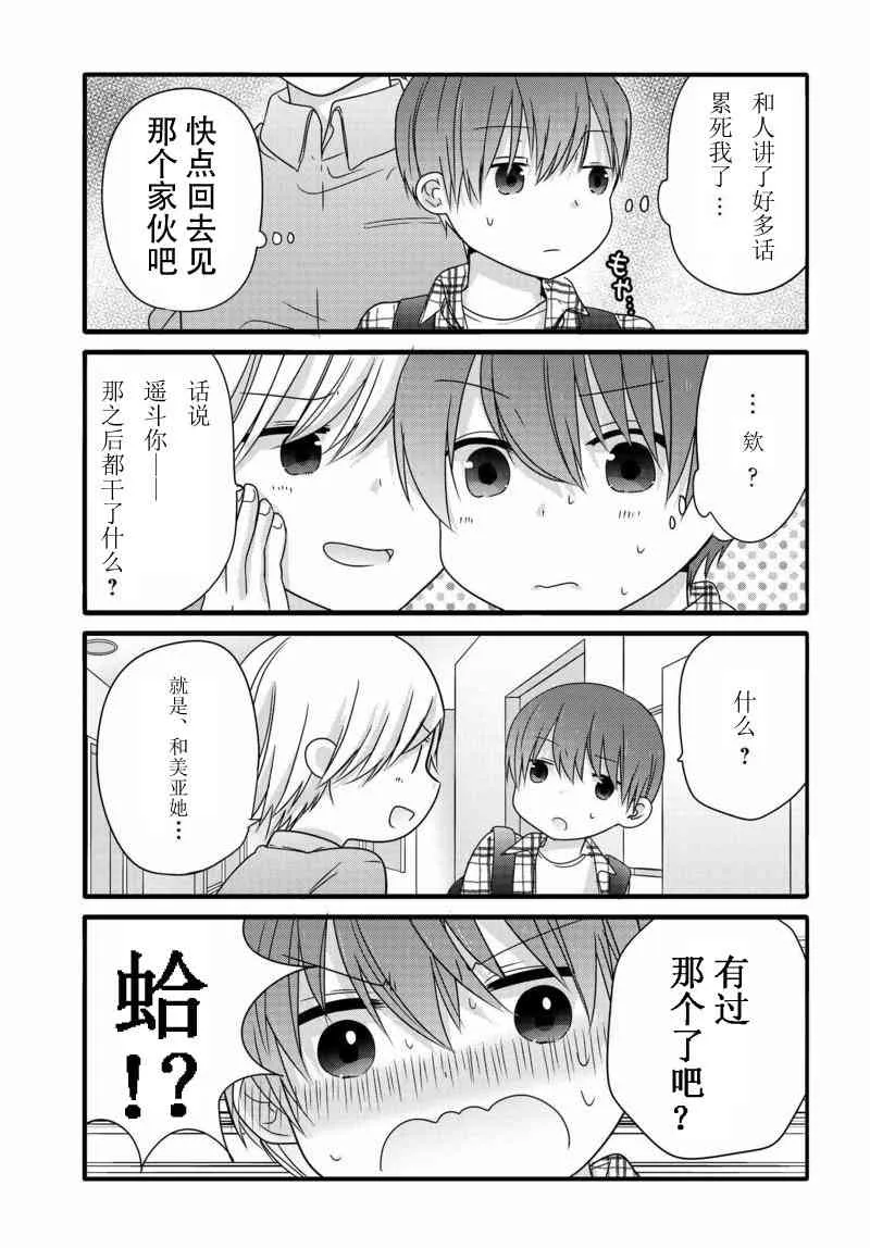 9话 第3页