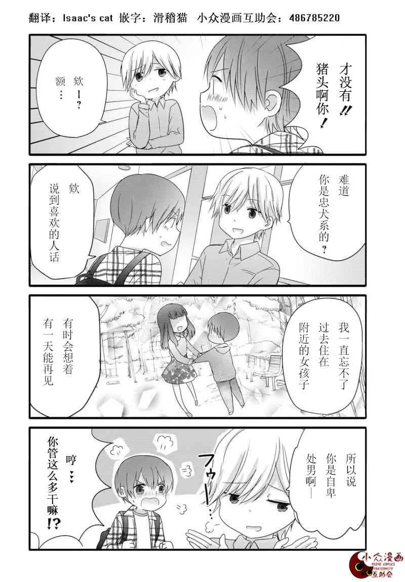 9话 第4页