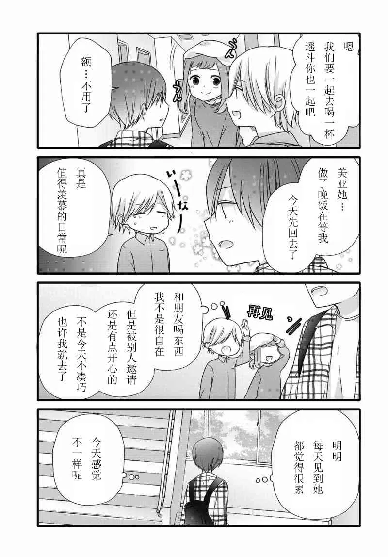 9话 第5页