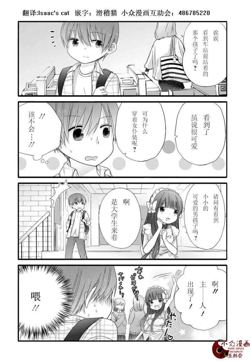 9话 第6页
