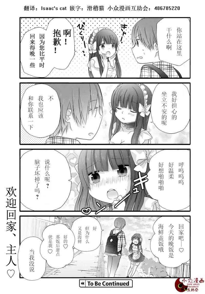 9话 第7页