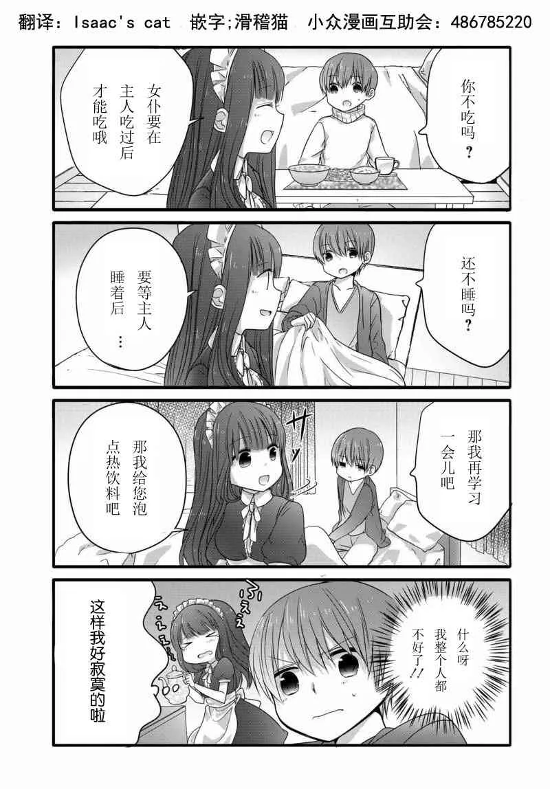 10话 第3页