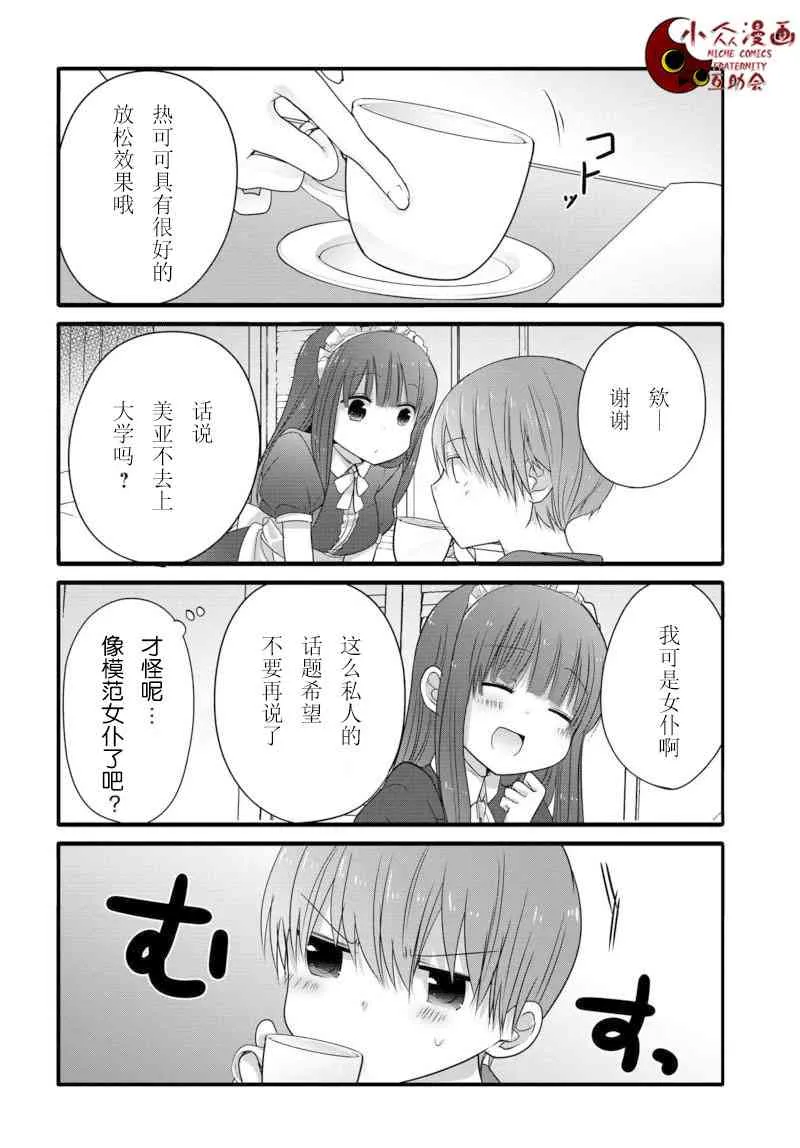 10话 第4页