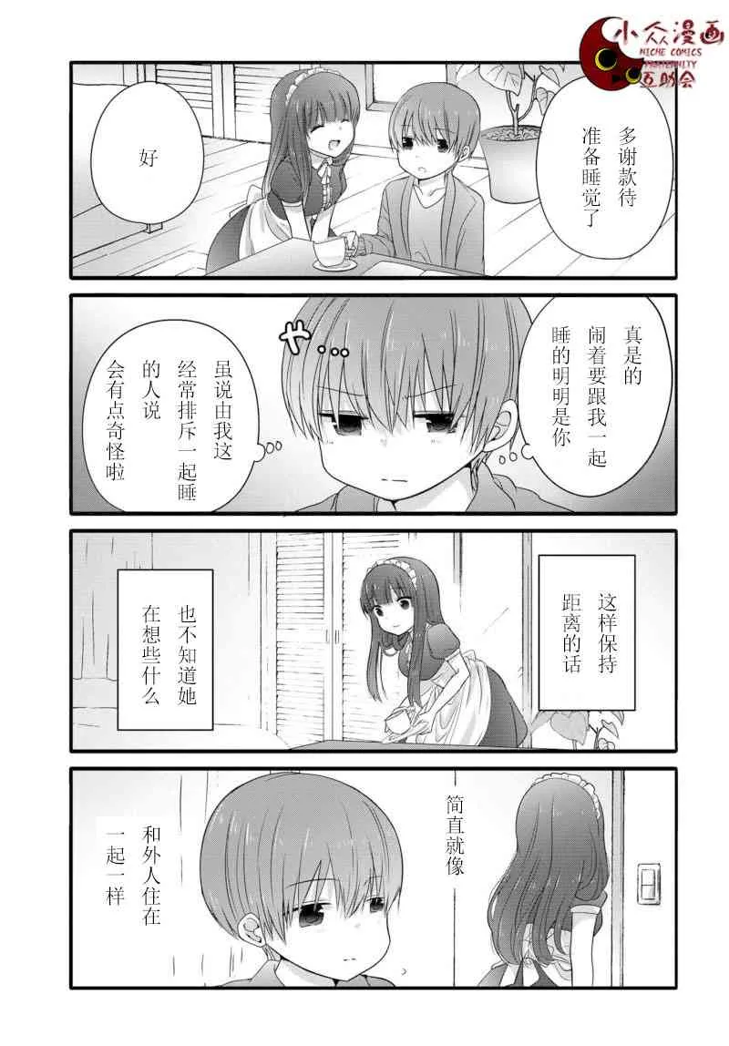 10话 第5页