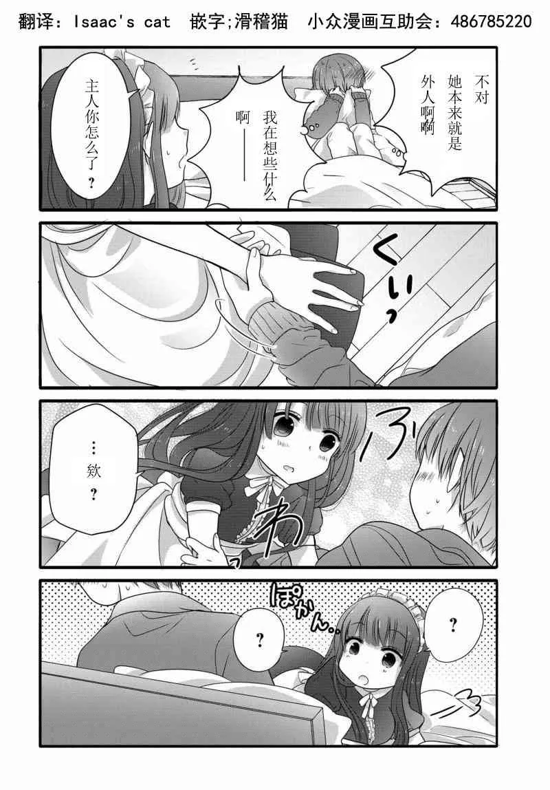 10话 第6页