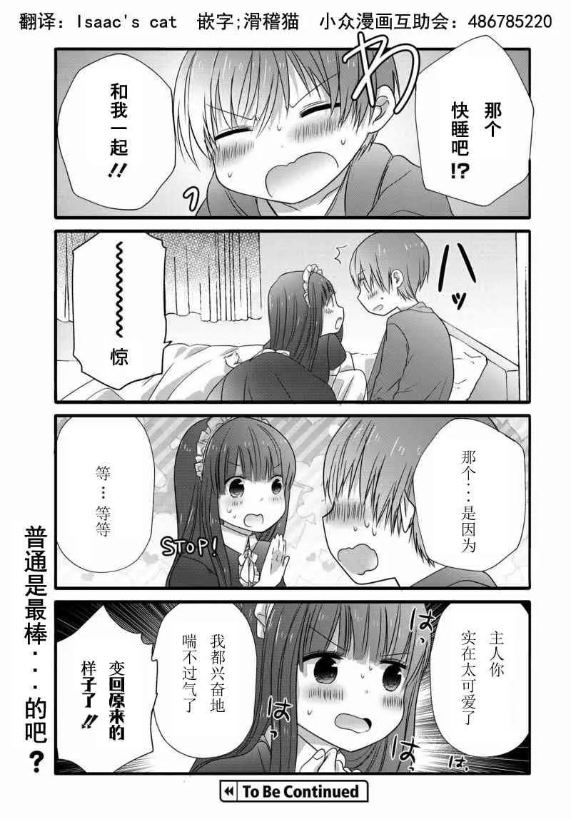 10话 第7页