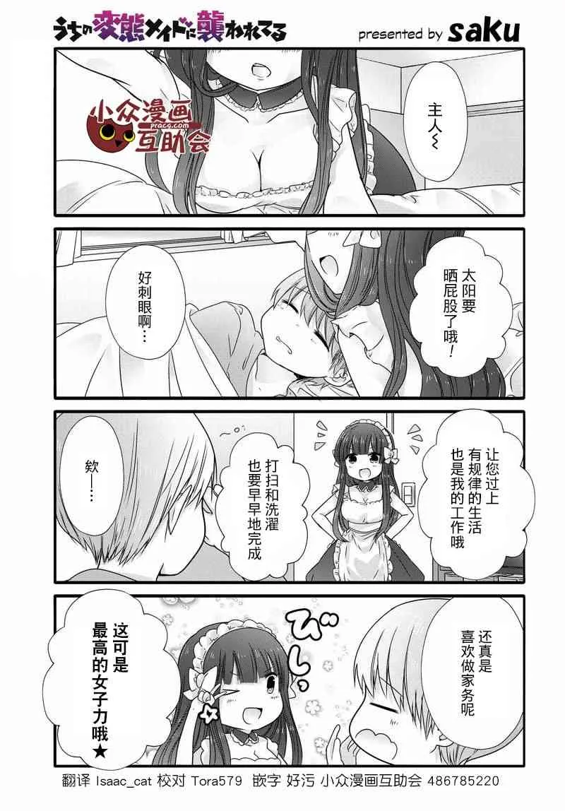 11话 第1页