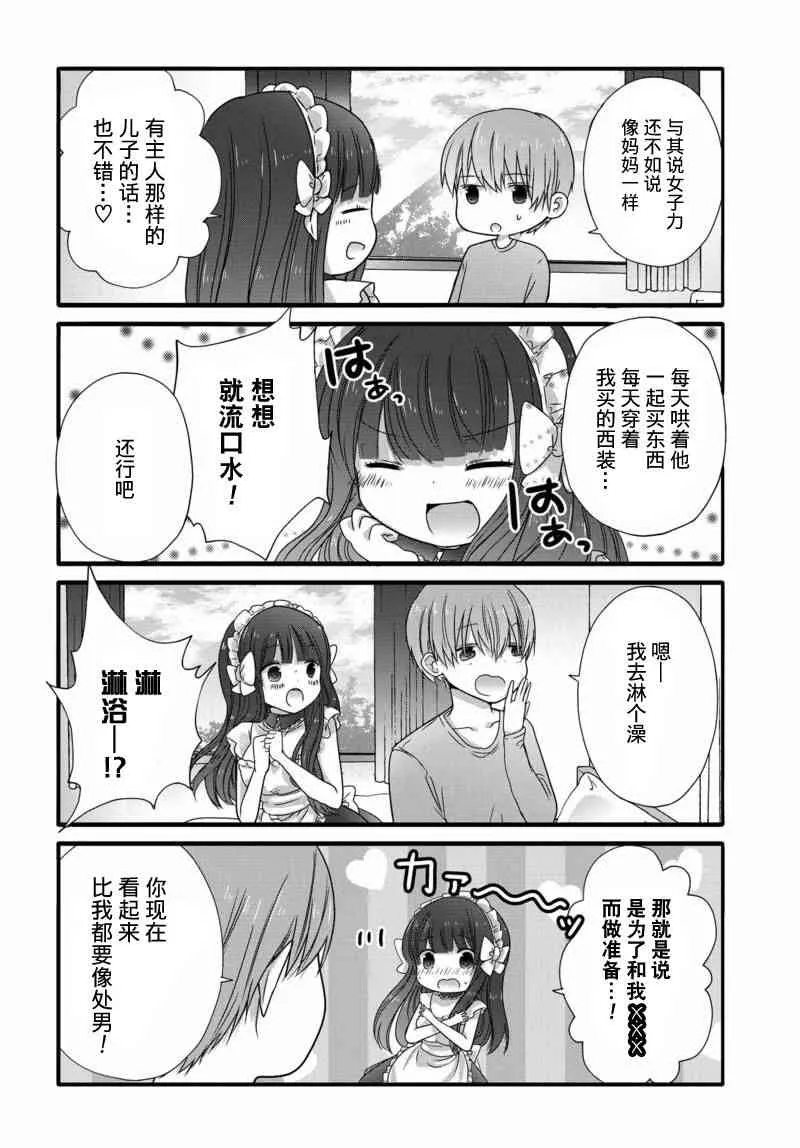 11话 第2页