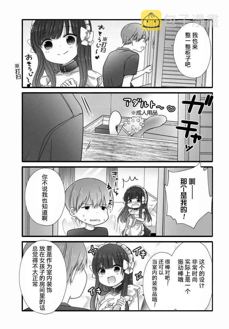 11话 第3页