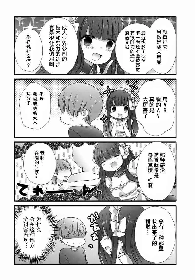 11话 第4页