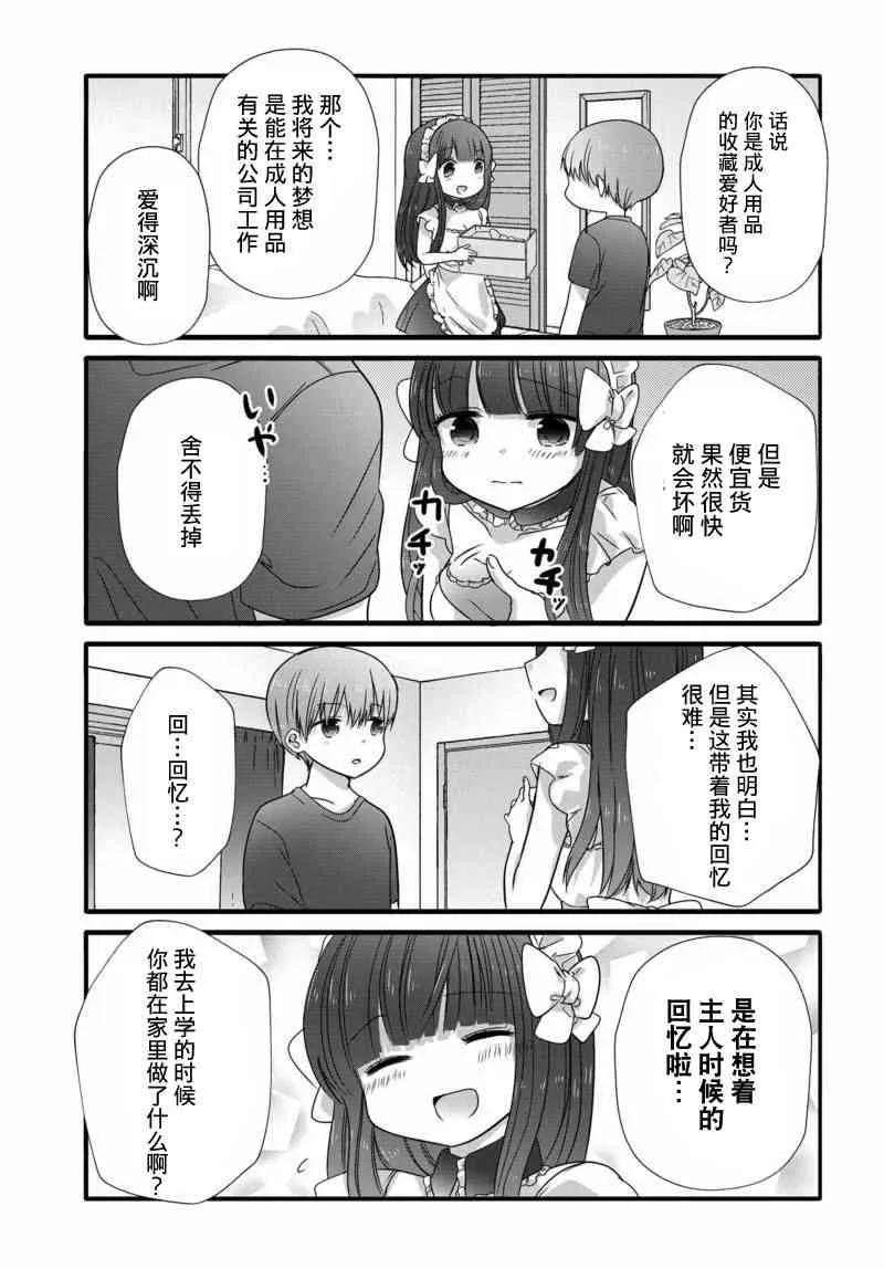 11话 第5页