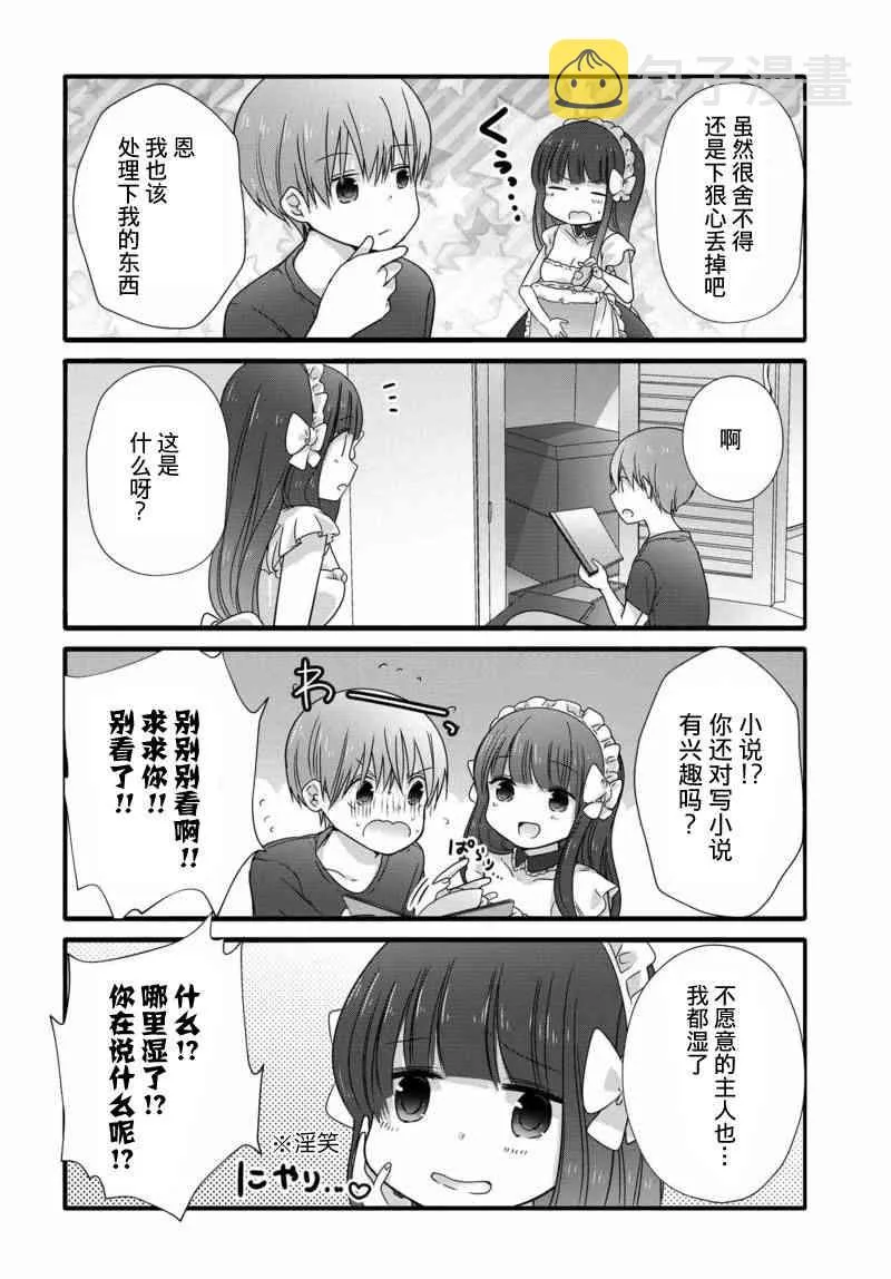 11话 第6页