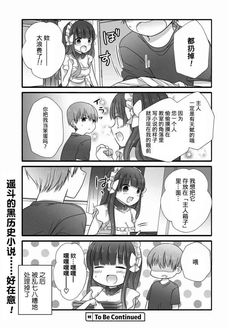 11话 第7页