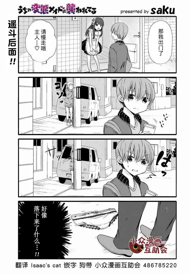 12话 第1页