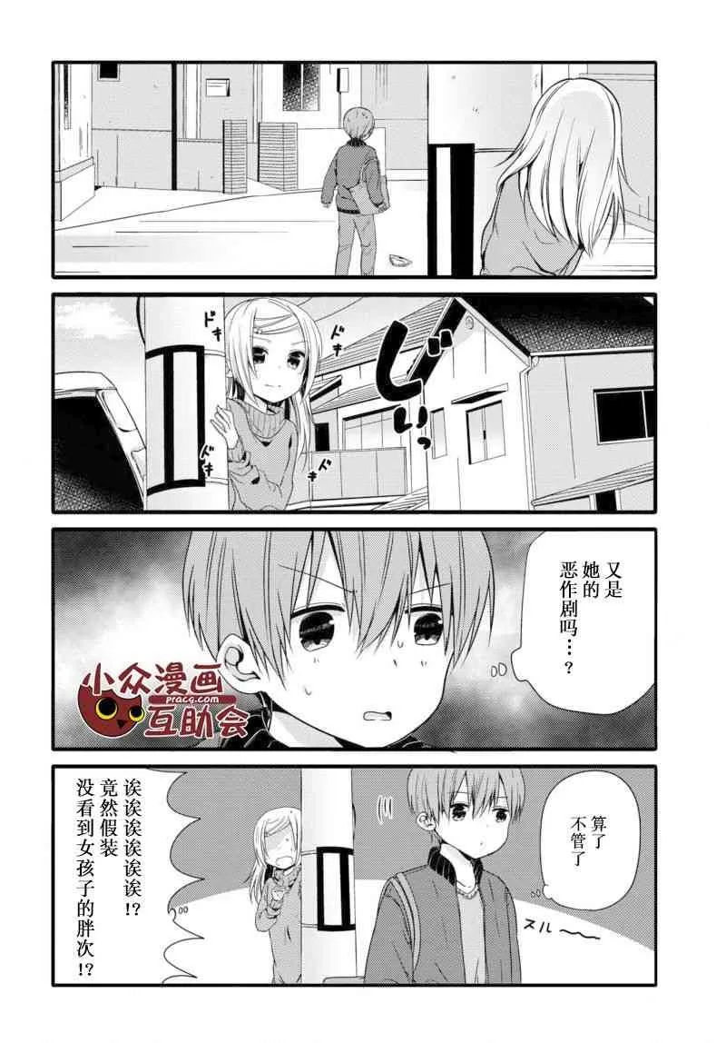 12话 第2页