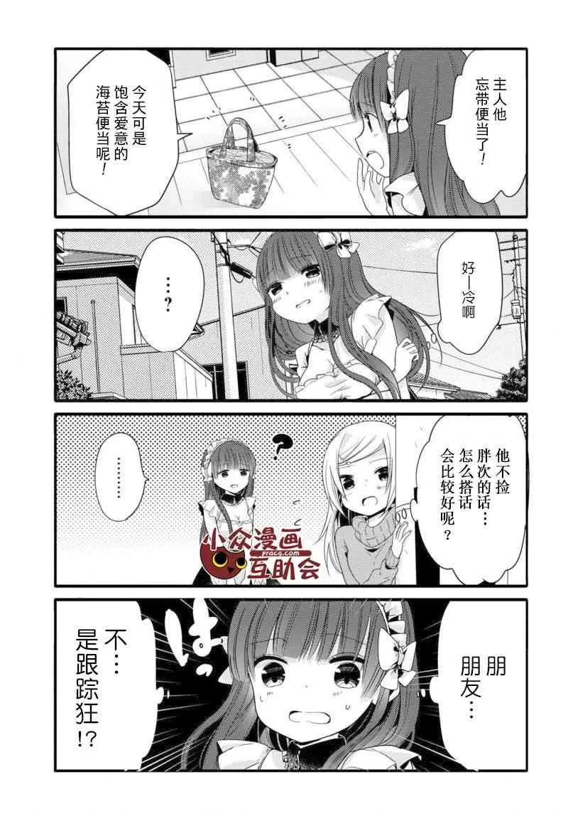 12话 第3页