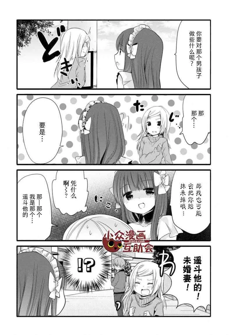 12话 第4页