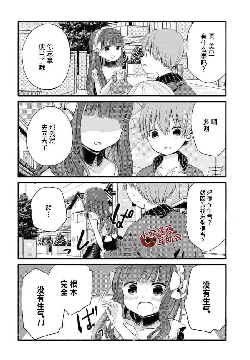 12话 第5页