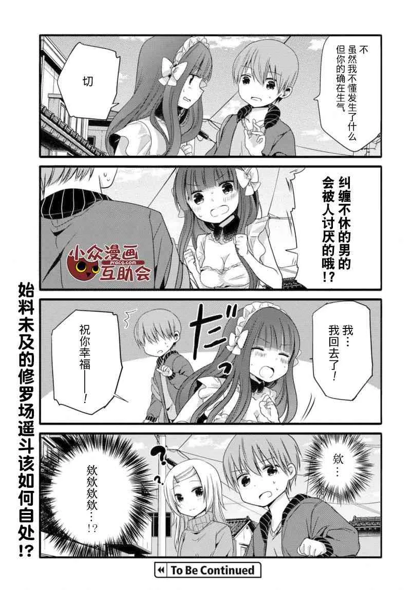 12话 第6页