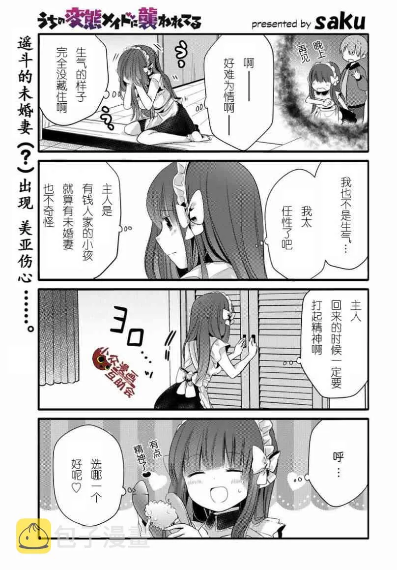 13话 第1页